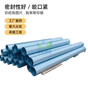 鍍鋅螺旋風(fēng)管