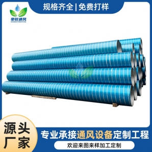 不銹鋼貼膜螺旋風(fēng)管